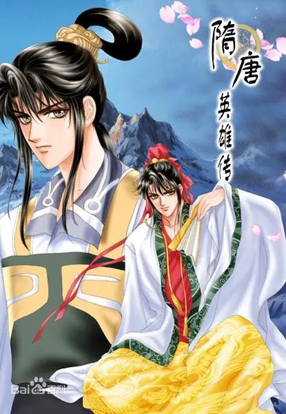 英雄辈出的隋唐乱世：史诗巨制《隋唐英雄传》深度解读