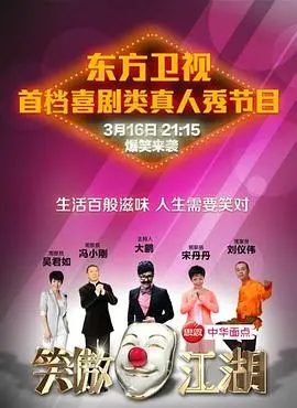 武侠经典新篇：深度解析《笑傲江湖第一季》的爱恨情仇