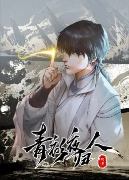 《青衫夜归人》：古风悬疑再现，探寻夜幕下的真相