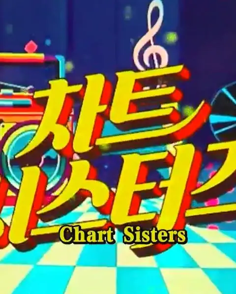 ChartSisters 海报