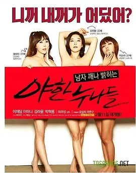 《欲望姐姐们》：一场禁忌之恋的欲望漩涡，家庭伦理的道德拷问！