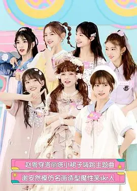 《创可少女屋》：一场关于梦想、友谊与成长的甜涩冒险，献给所有不甘平凡的女孩！