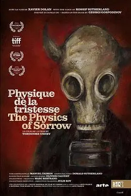 《悲伤之物理》：当科学与爱情碰撞，一场关于失去与救赎的诗意探索！