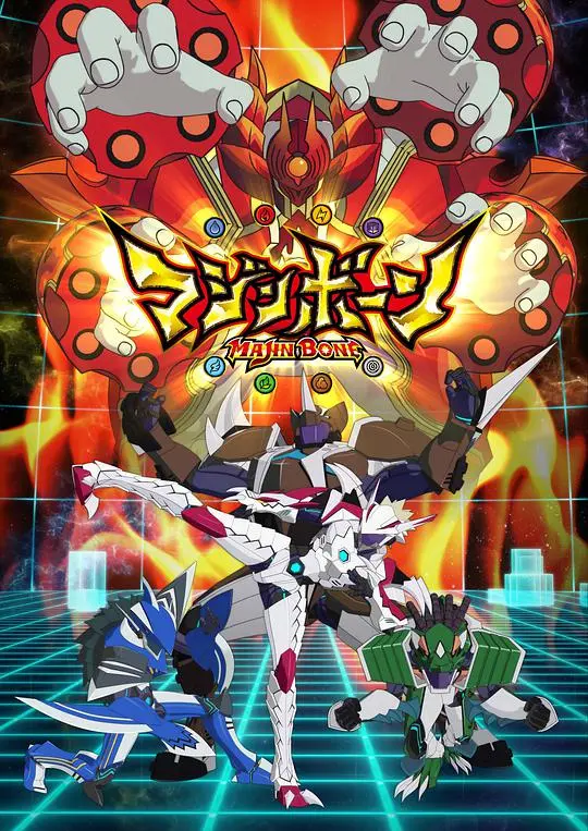 《魔神之骨》：热血少年拯救世界？剧情硬伤难掩燃爆的战斗场面