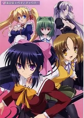 《守护猫娘绯鞠》：跨越种族的爱恋，萌系妖怪的华丽冒险！深度解析与观后感