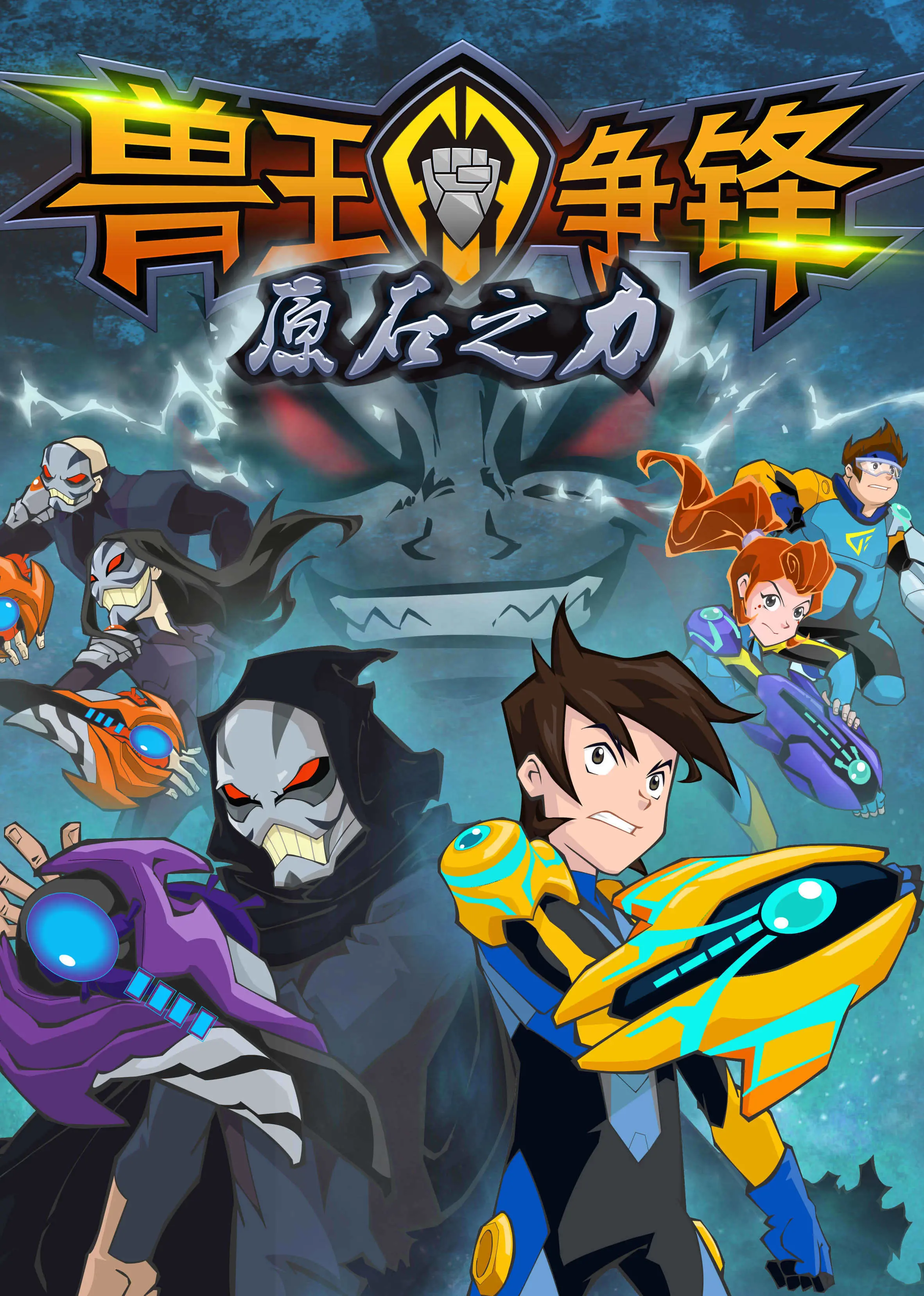 《兽王争锋》：远古战魂觉醒，少年英雄燃爆！谁将问鼎兽王之巅？