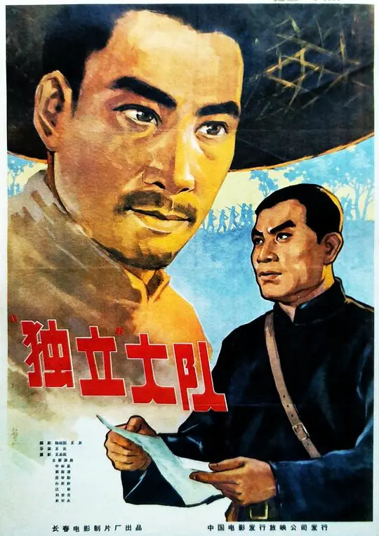 《独立大队》：热血沸腾！重温经典港片，感受那份不羁的英雄情怀与港乐回忆杀！