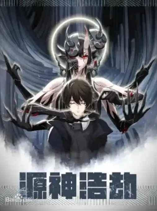 《源神浩劫》：末世废土的史诗冒险，当信仰崩塌，唯有爱能救赎？