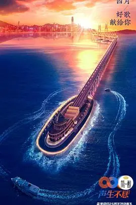 《声生不息超前营业版》：港乐回忆杀再升级，独家幕后花絮大放送！