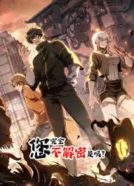 《您完全不解密是吗》：青春密码的残酷解剖，笑着流泪的成长物语