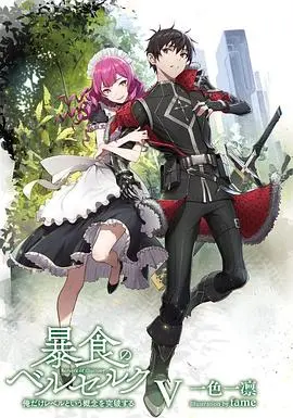 《暴食的巴萨卡》：校园霸凌背后的疯狂，一部令人窒息的日式恐怖片！