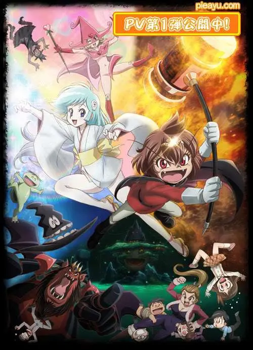 《Dororon炎魔君熊熊燃烧》：熊熊烈焰下的爆笑日常，当恶魔界的“熊孩子”遇上人类的奇葩生活！