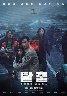 《寂静》：当世界被无声的恐怖吞噬，幸存者如何在这片死寂中寻找一线生机？
