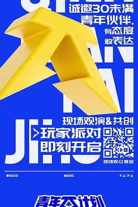 《青年π计划合宿日记》：在音乐与情感的碰撞中，谱写属于他们的青春赞歌