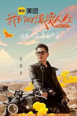 《我们的滚烫人生2》：当“中年危机”遇上“萌娃”，笑到头掉，但看完泪奔！